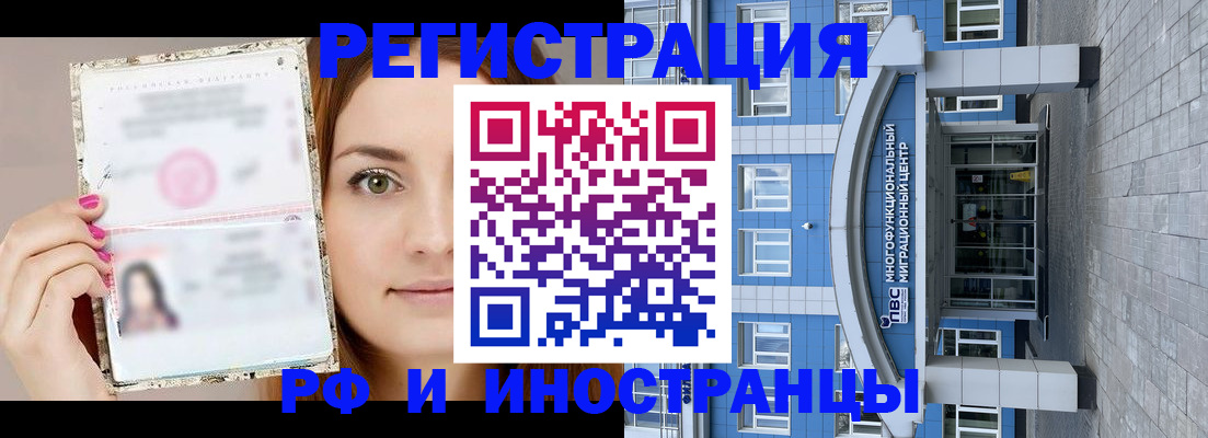 прописка от собственника в Гремячинске