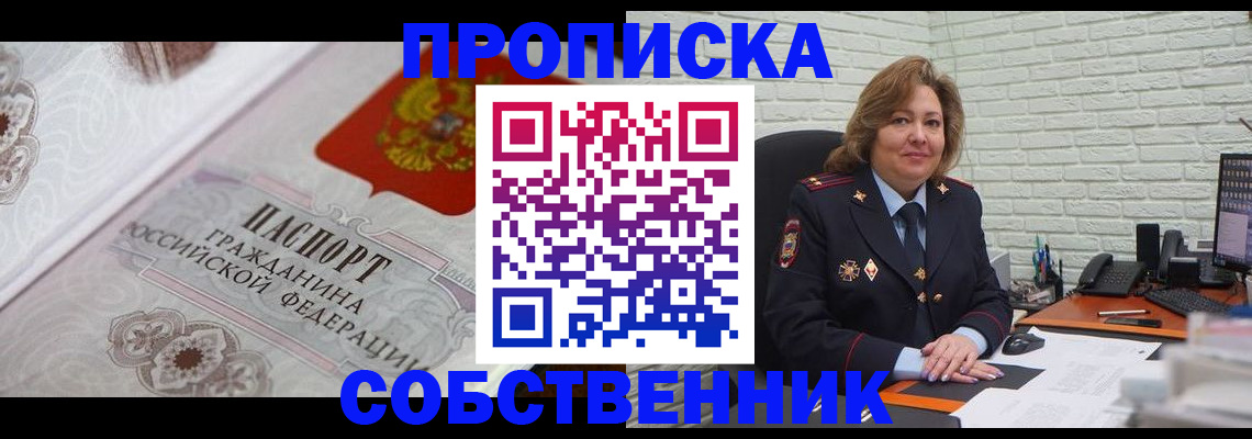 временная регистрация для школы в Гремячинске