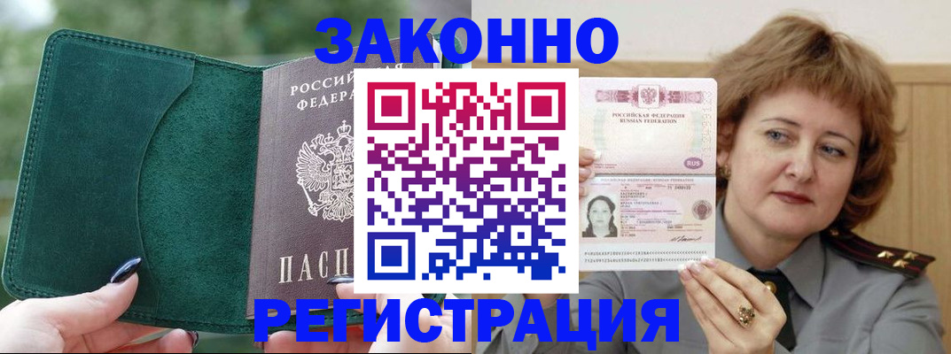 временная регистрация гарантия в Гремячинске