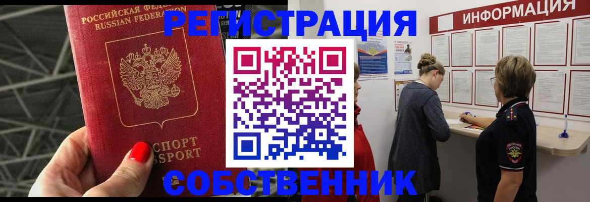 временная регистрация гарантия в Гремячинске