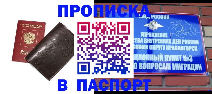 миграционный учет в Гремячинске