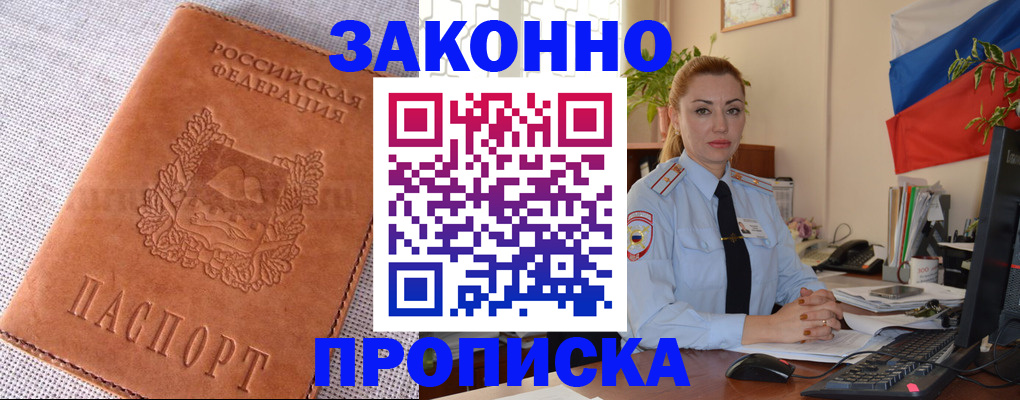 временная регистрация госуслуги в Гремячинске